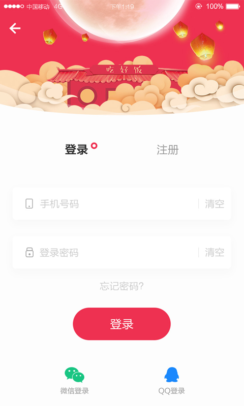 友筷截图5