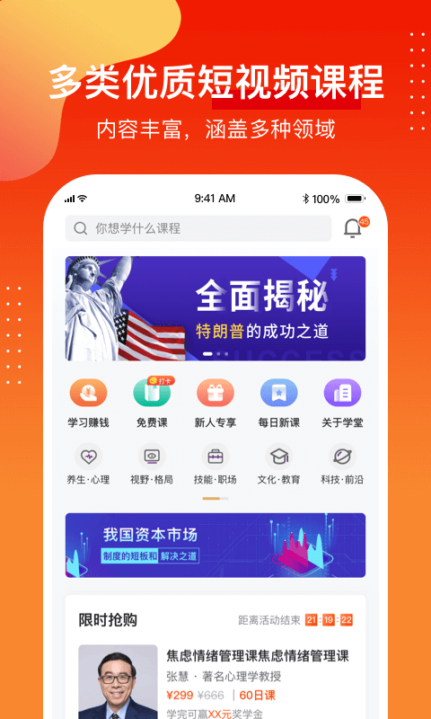 1911学堂v4.7.0截图3