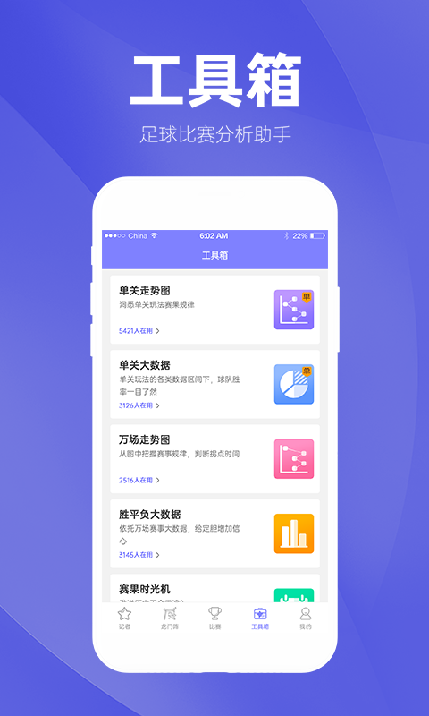 蝴蝶体育v1.3.2截图4