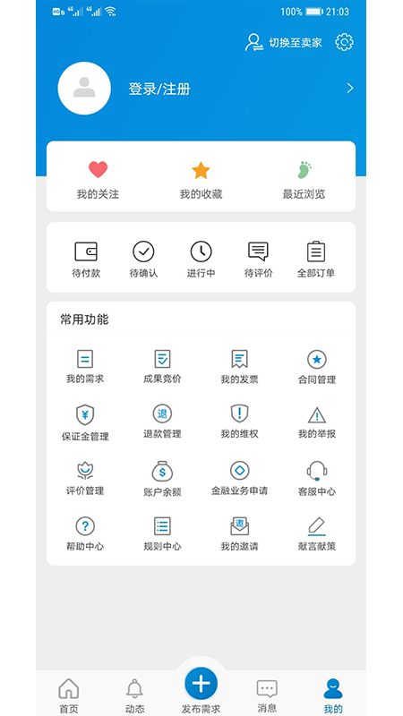 天府科技云v1.0.6061601截图4