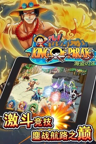King of Pirate: 海盜王截图2