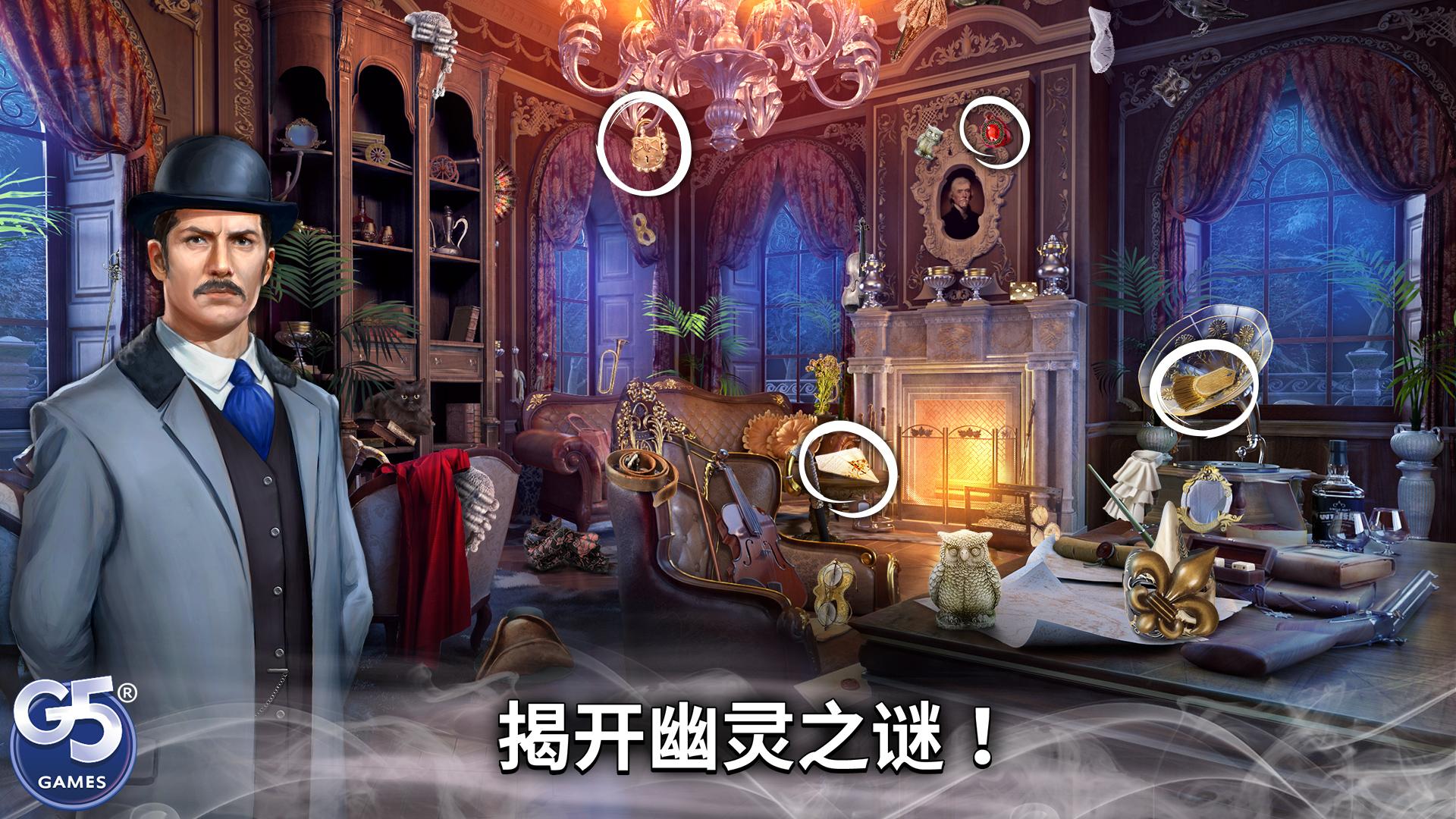 Mystery of the Opera®：幽灵秘密截图5