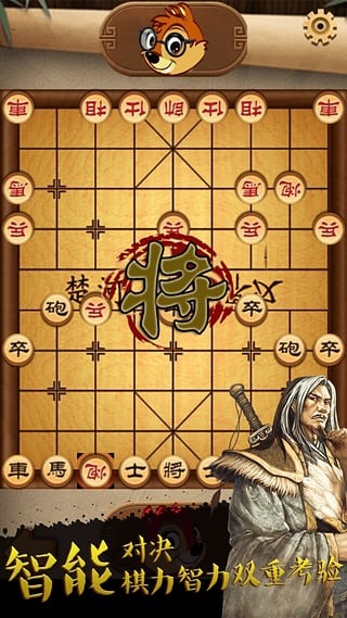 天天中国象棋截图4