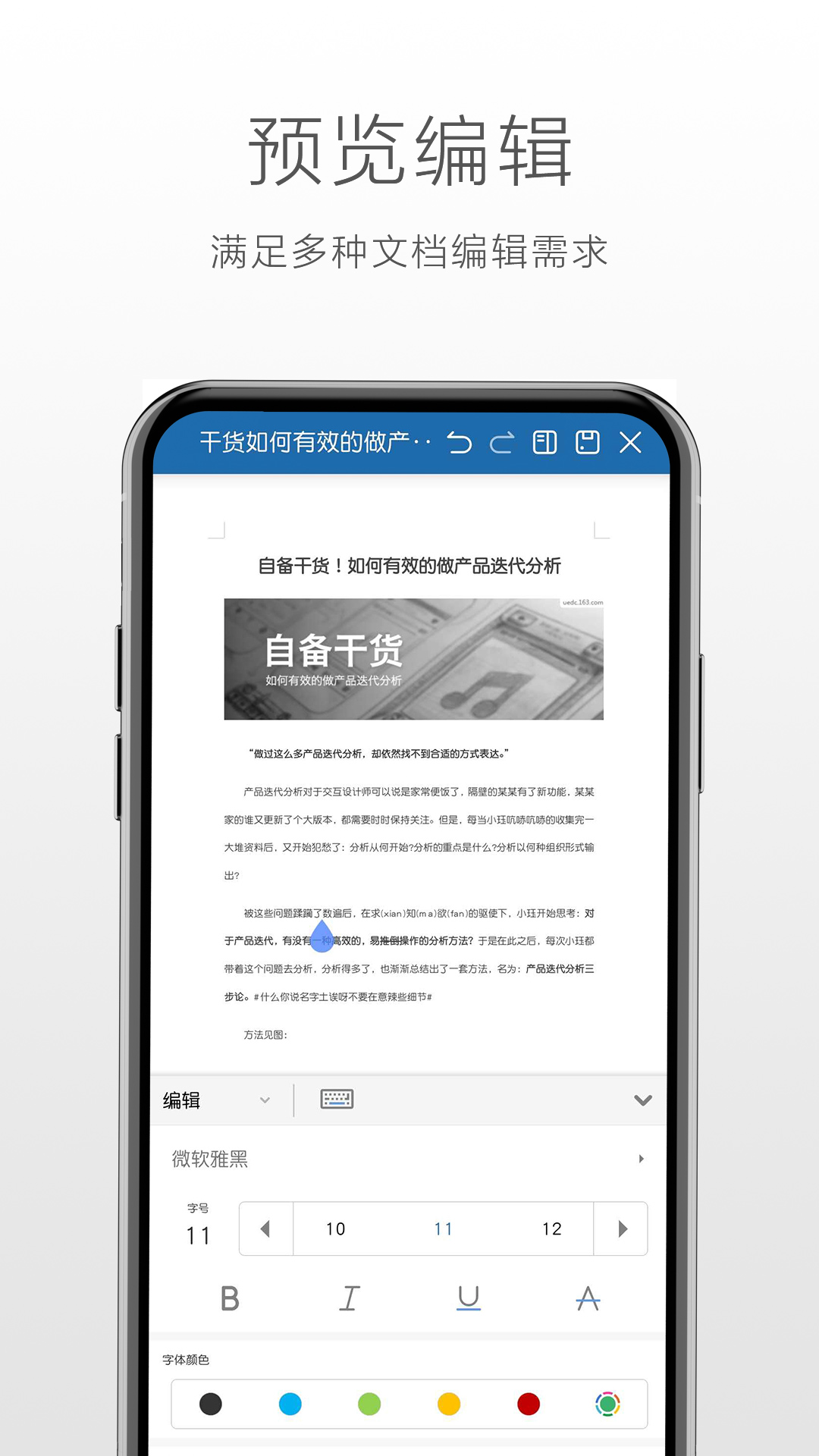 永中Officev3.0.2504.11截图2