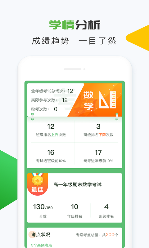 知心慧学教师端v1.3.1截图2