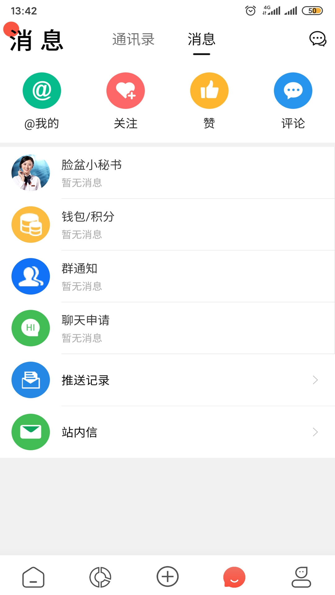 脸盆网v1.1.79截图3