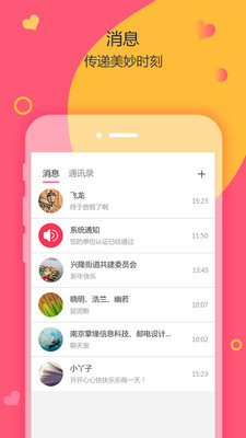 掌缘vV6.1.3截图3