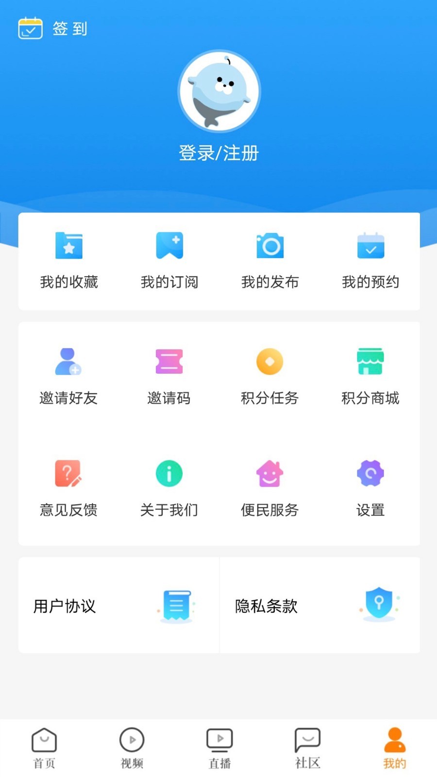 看厦门v4.0.7截图3