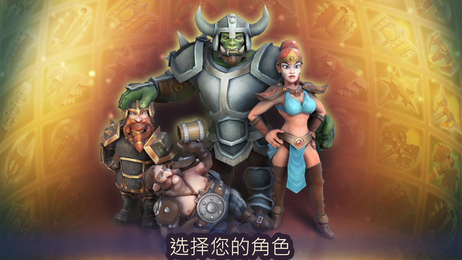 Slash Arena Online截图4