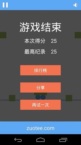 躲开方块截图1