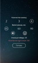 Табу на русском (Taboo)截图2