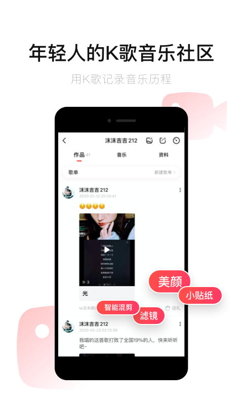 唱吧v10.1.8截图1