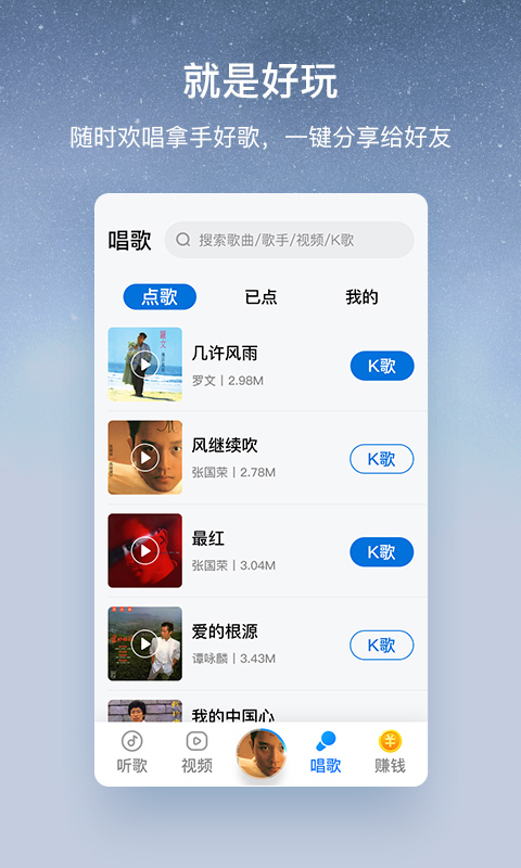 酷狗音乐大字版v1.5.8截图5