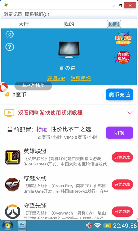 装酷神器v20200701截图2