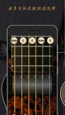吉他模拟器v1.3.5截图4