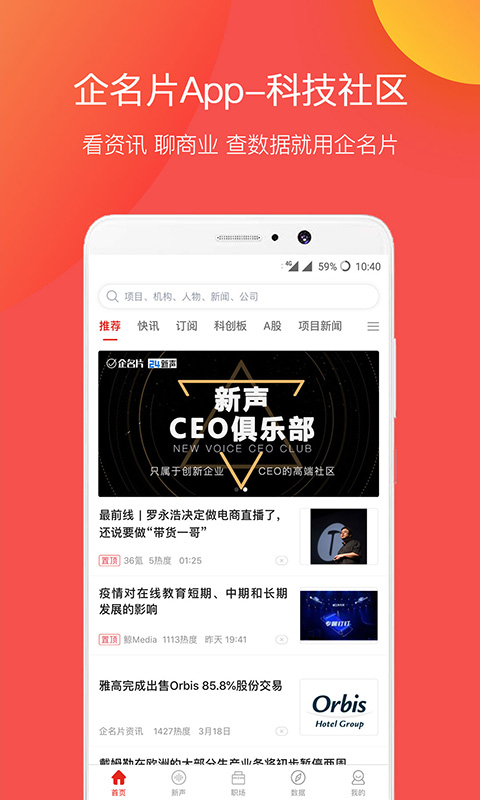 企名片v5.6.0截图1