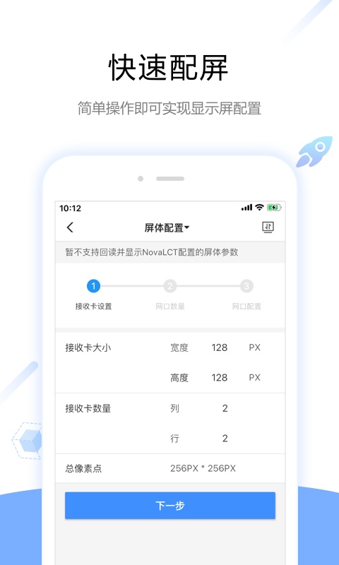 ViPlex Handyv3.0.1.0201截图1