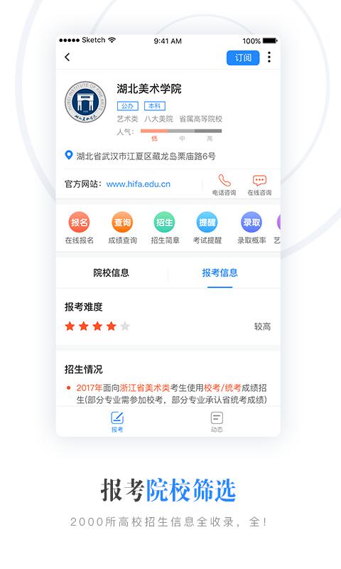 艺术升v3.5.70截图4