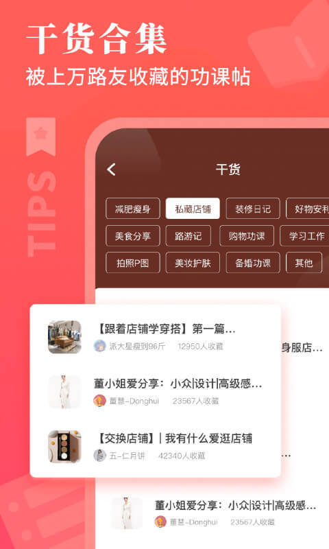 路口v6.0.2截图4