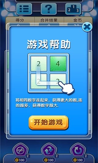 2048终结者截图2