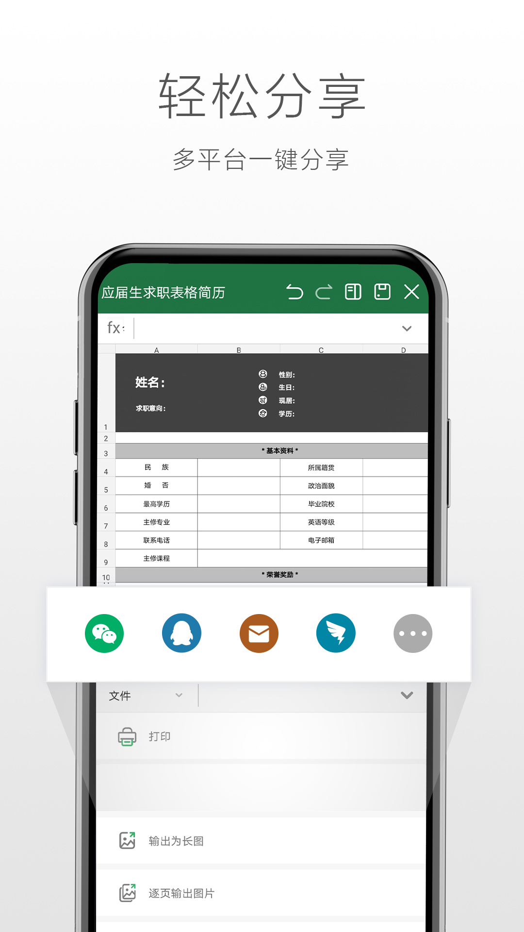 永中Officev3.0.2504.11截图4