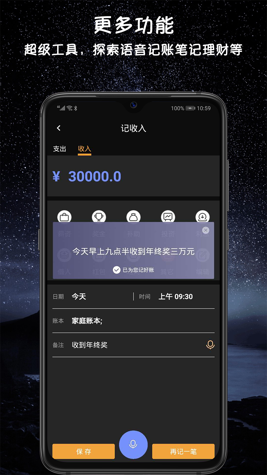 小语计算器v1.5.2截图4