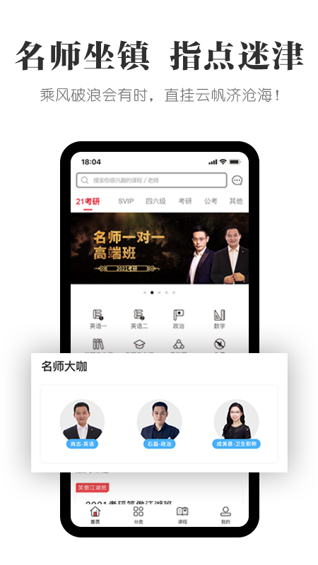 抢分v4.1.3截图1