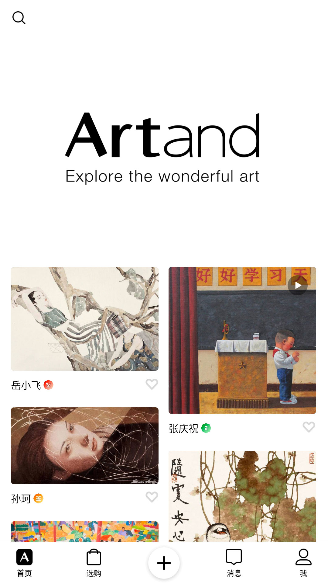 Artandv2.0.4截图1