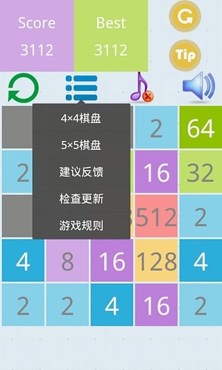 2048图文DIY截图2