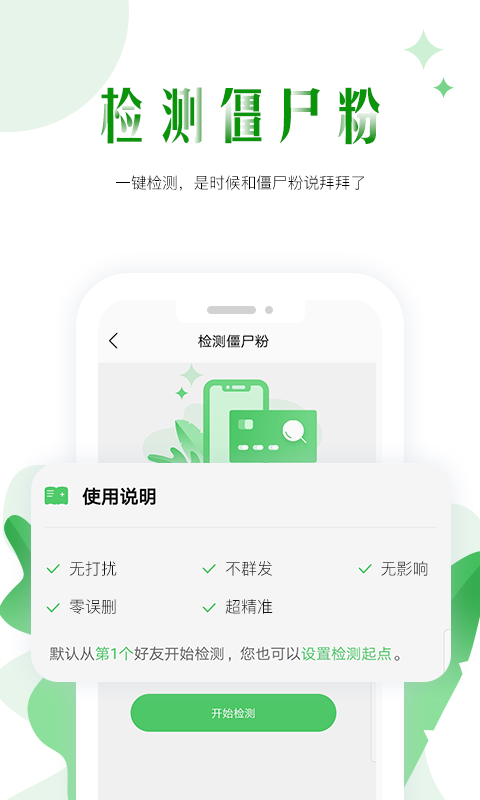 微商神器v1.1.1截图1