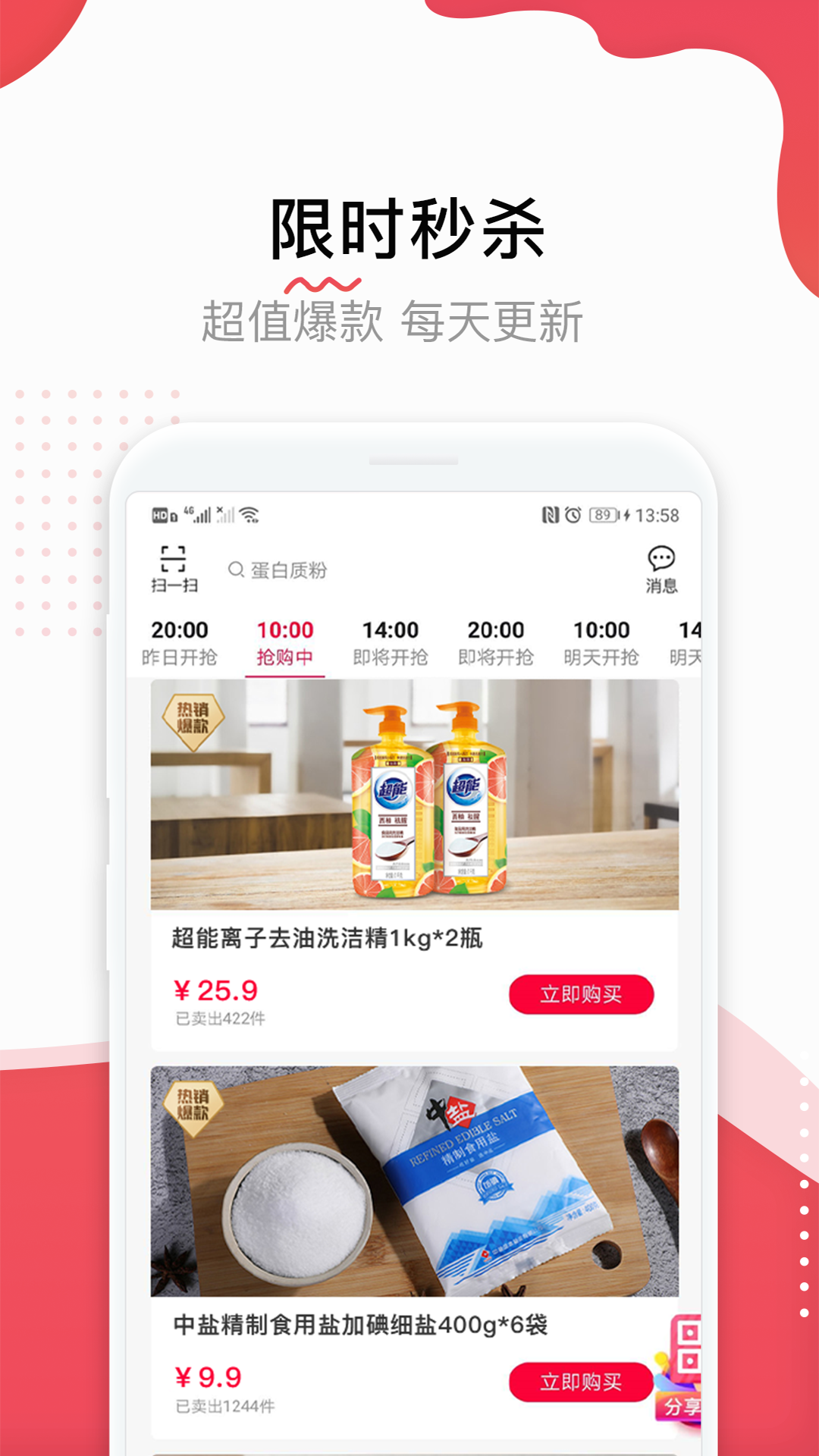 顺联动力v3.1.1.3截图5