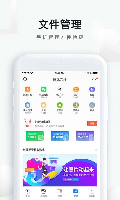 QQ浏览器v10.5.0.7130截图5