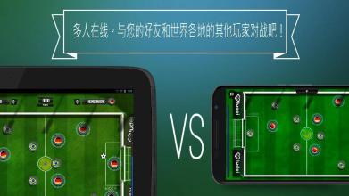 指间足球 Slide Soccer截图1