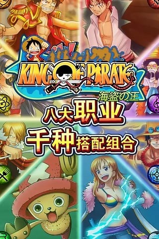 King of Pirate: 海盜王截图4