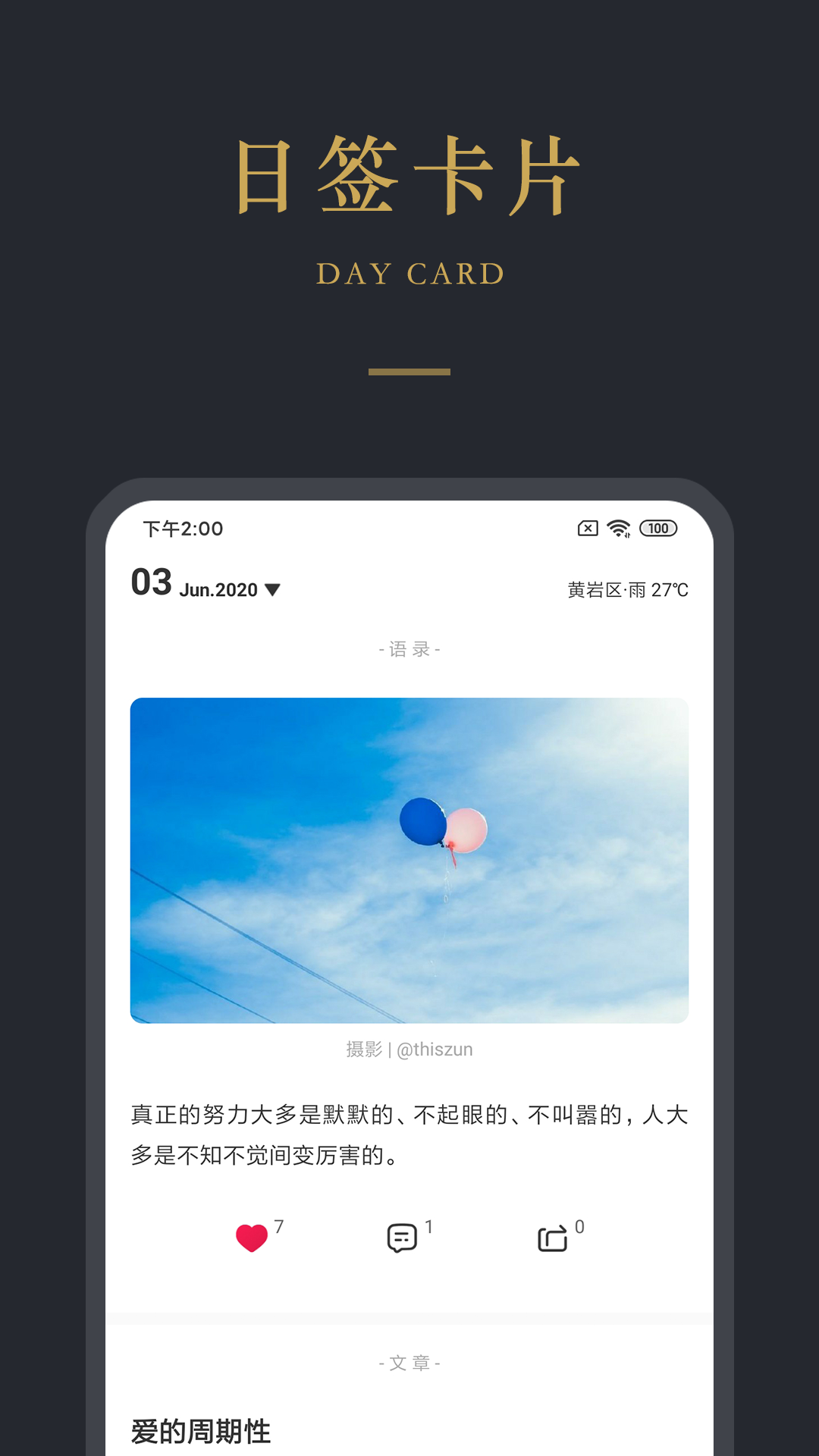 品言文案v2.2.1截图1