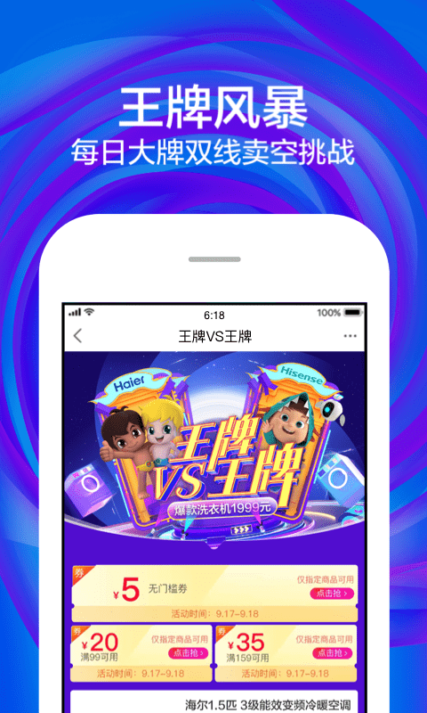 苏宁易购v8.9.2截图2