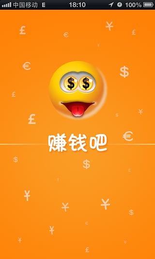 赚金豆截图3