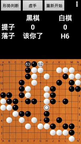 优优围棋截图4