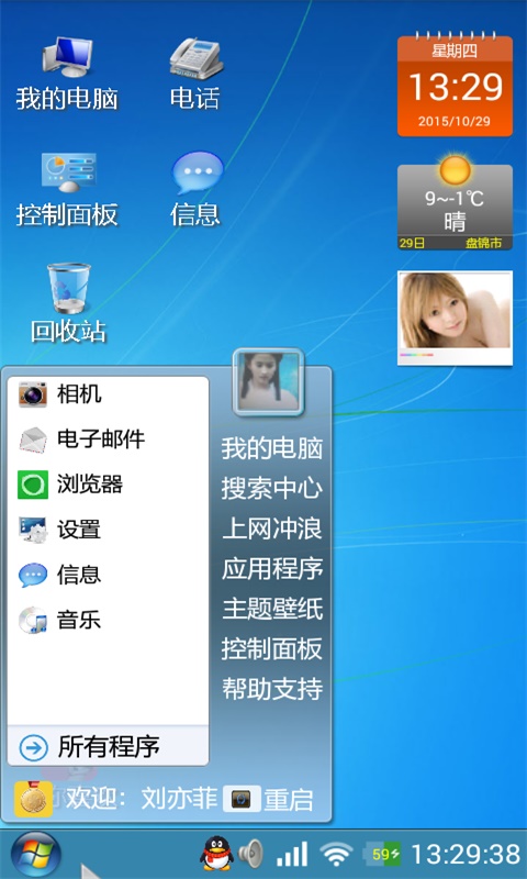 装酷神器v20200701截图3