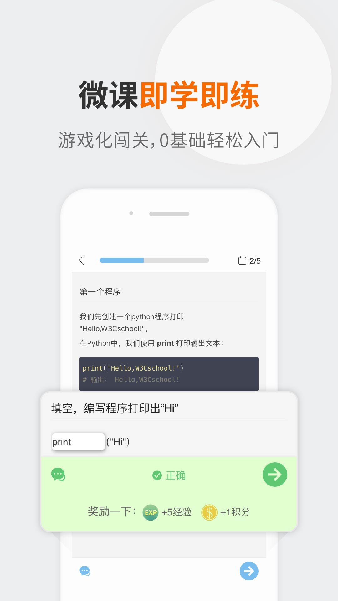 编程狮(原w3cschool)v3.4.13截图3