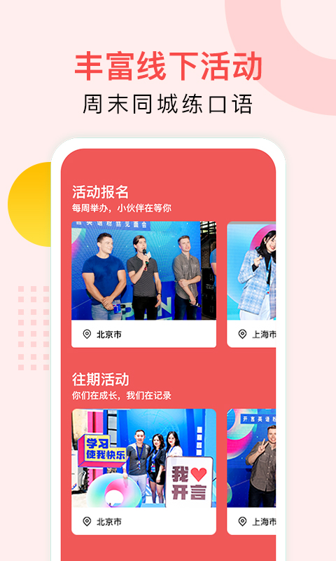 开言英语v5.0.8.1截图4