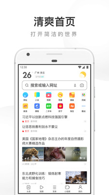 UC浏览器v13.0.2.1082截图1