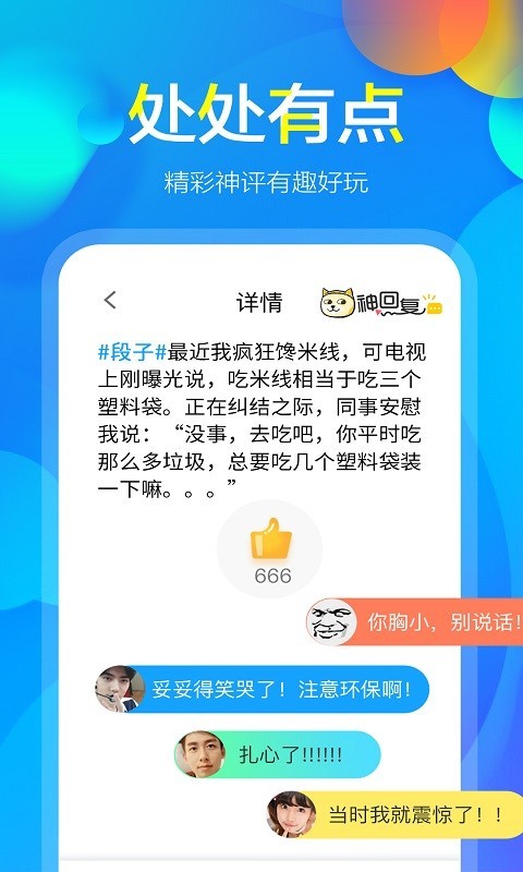 熊猫趣玩截图4