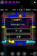 Flow Free: Warps截图3