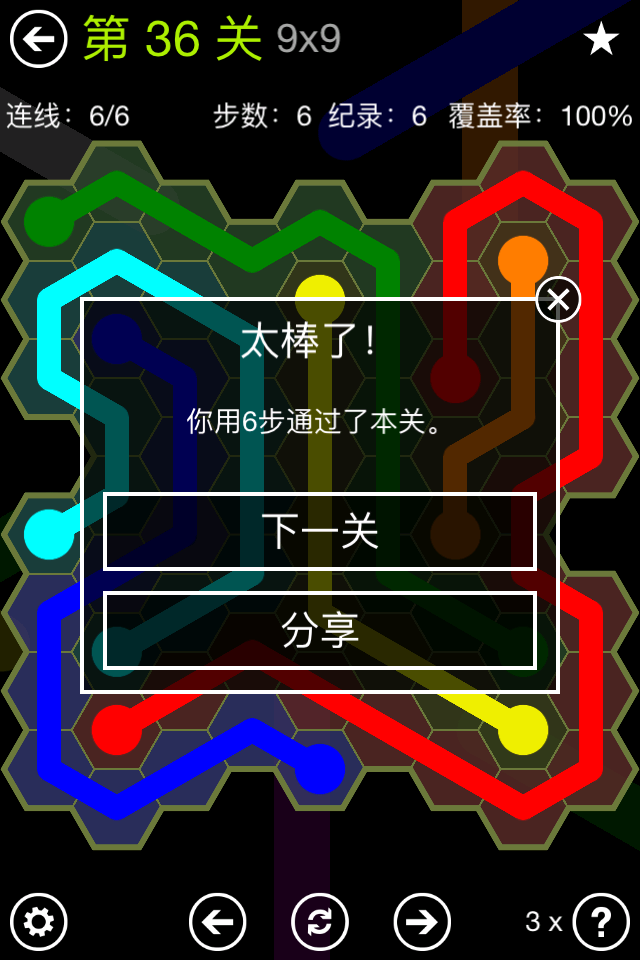 Flow Free: Hexes截图3