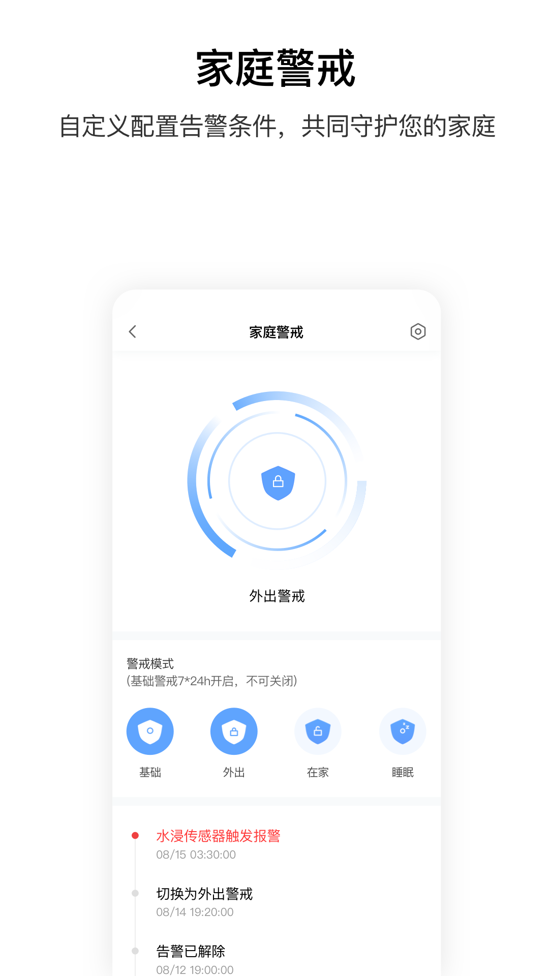 Aqara Homev2.0.2截图5