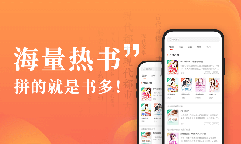 宜搜小说快读版v3.8.0截图1