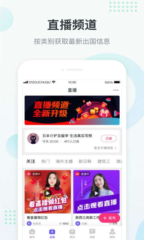 走出趣v4.0.0截图2