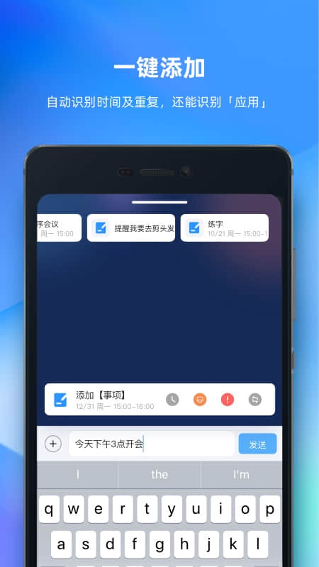 未来管家v1.6.0截图4