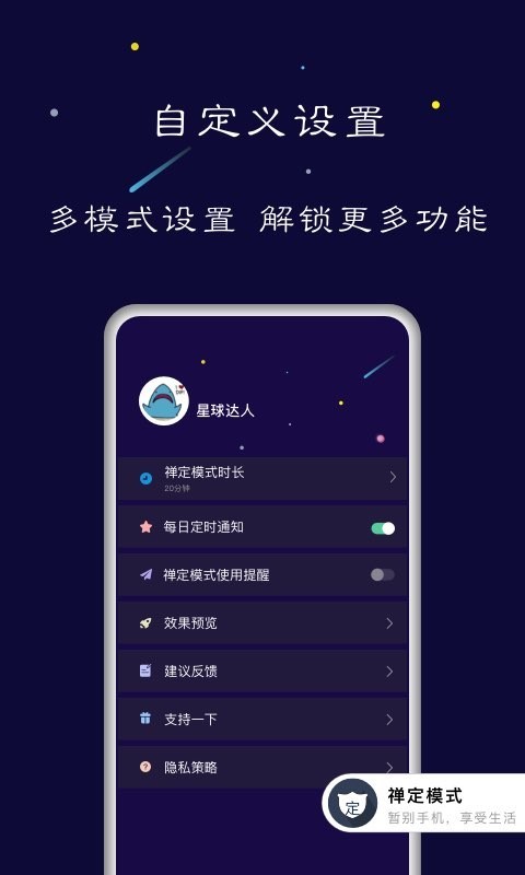 禅定空间v1.5.7截图5